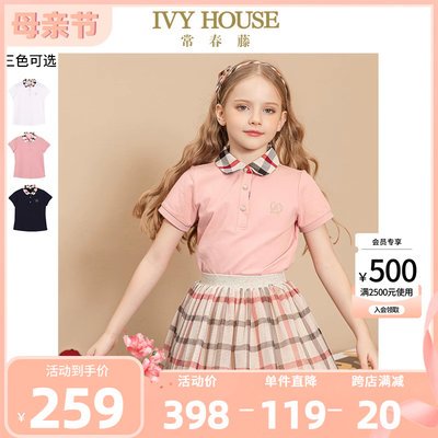 IVYHOUSE常春藤拼接POLO衫短袖