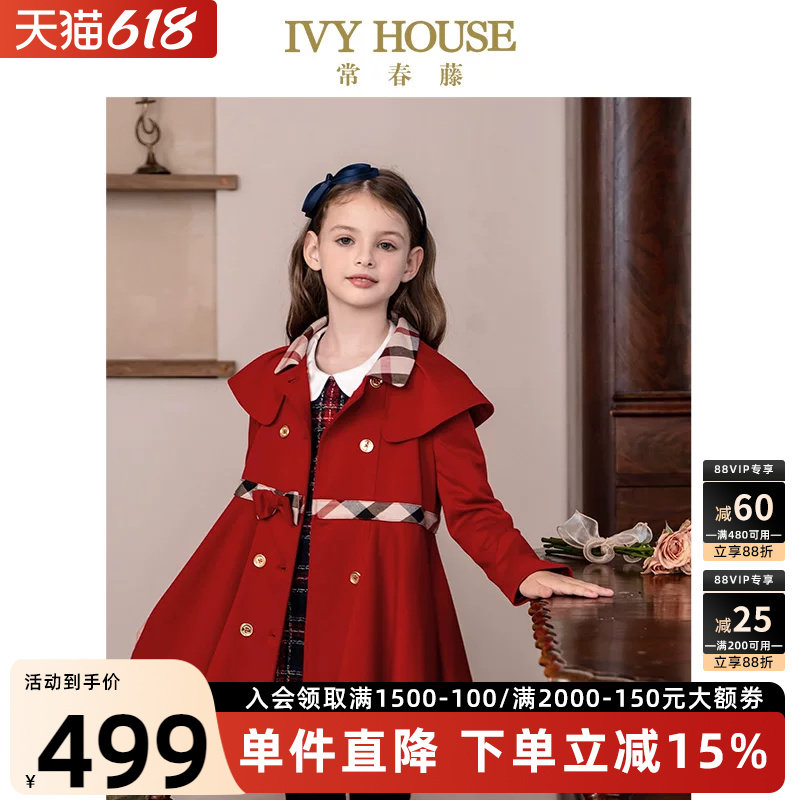 IVY HOUSE常春藤儿童装女童春秋季新款 双排扣风衣外套学院新年装