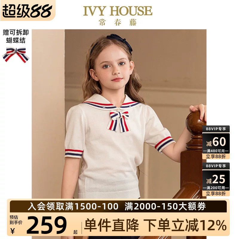 IVYHOUSE海军领舒弹针织衫图片