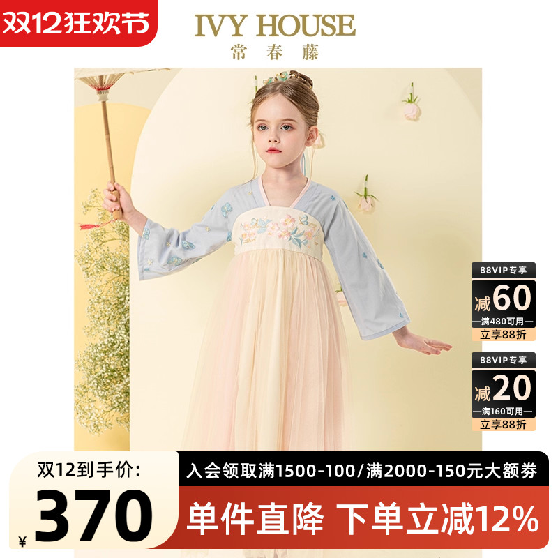 IvyHouse汉服秋季新款刺绣改良