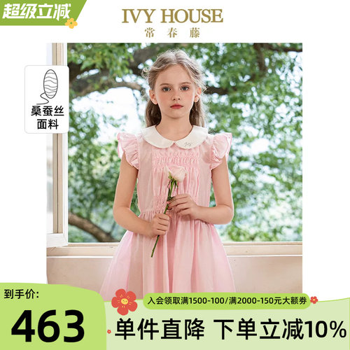 IVYHOUSE女童复古打揽真丝洋装