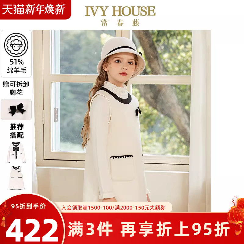 IVY HOUSE常春藤童装女童冬季新款 小香风羊毛连衣裙背心裙子外套