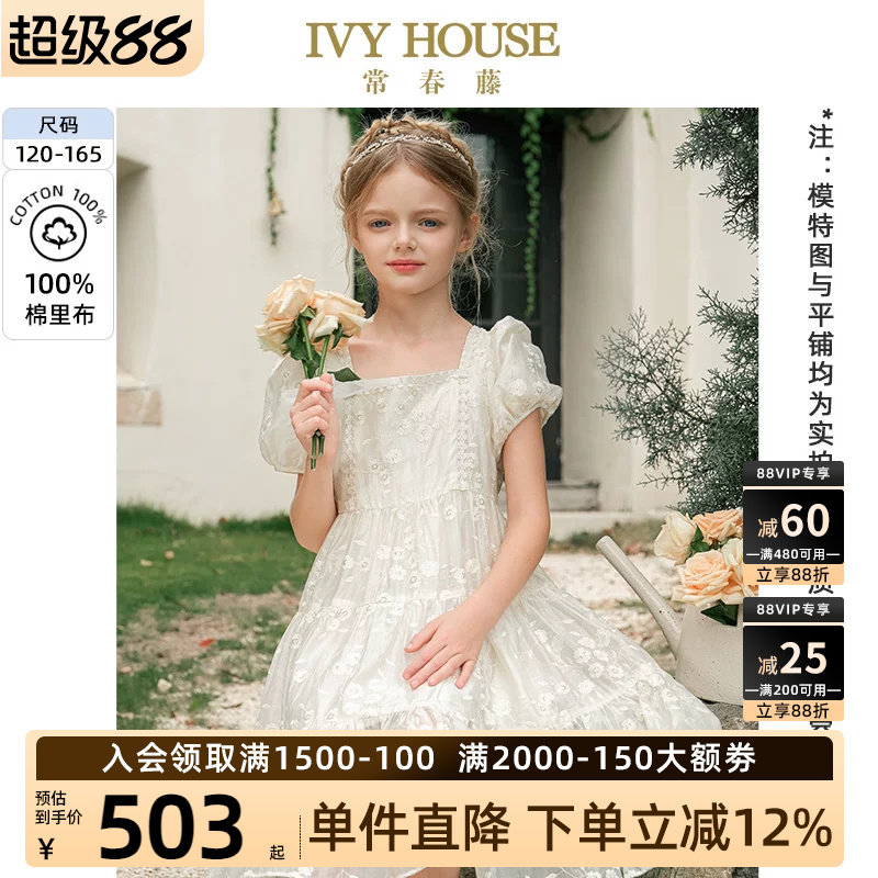 IVYHOUSE常春藤女童仙女裙图片