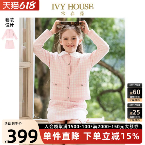 IVYHOUSE/常春藤套装