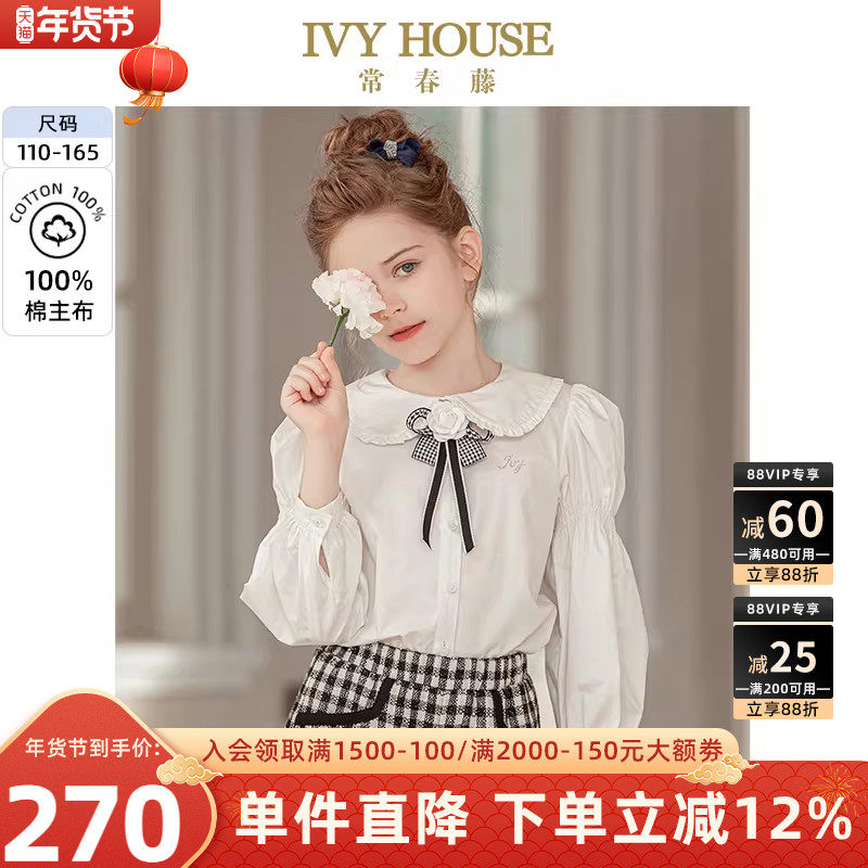 IVY HOUSE常春藤儿童装女童衬衫秋季款 复古泡泡袖长袖上衣