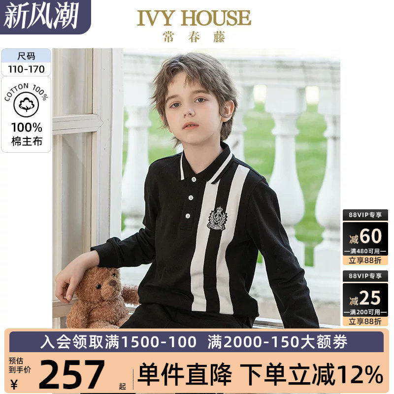 IVY HOUSE常春藤儿童装男大童POLO衫春秋 拼色长袖T恤上衣亲子装