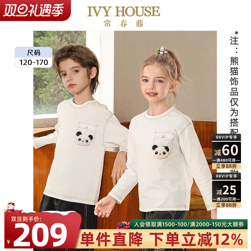 IVY HOUSE常春藤儿童装男女童2025秋季新款潮酷长袖T恤