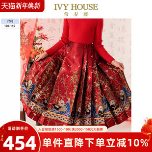新中式 女童2025春款 马面裙汉服熊猫新年亲子 HOUSE常春藤童装 IVY