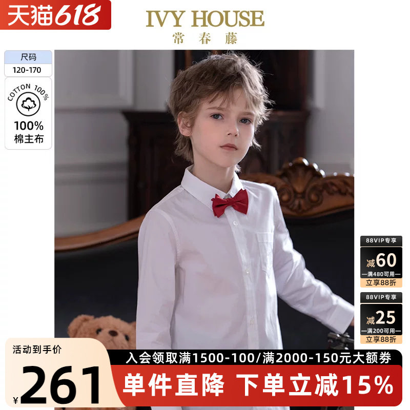 IVY HOUSE常春藤儿童装男童春秋季新款 长袖白衬衫全棉学院