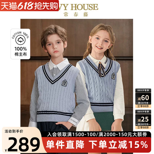 IVYHOUSEV领撞色条纹线衫背心