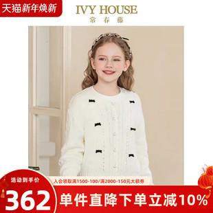 手工感毛衣外套温柔甜美亲子装 IVY 款 女童秋季 HOUSE常春藤儿童装