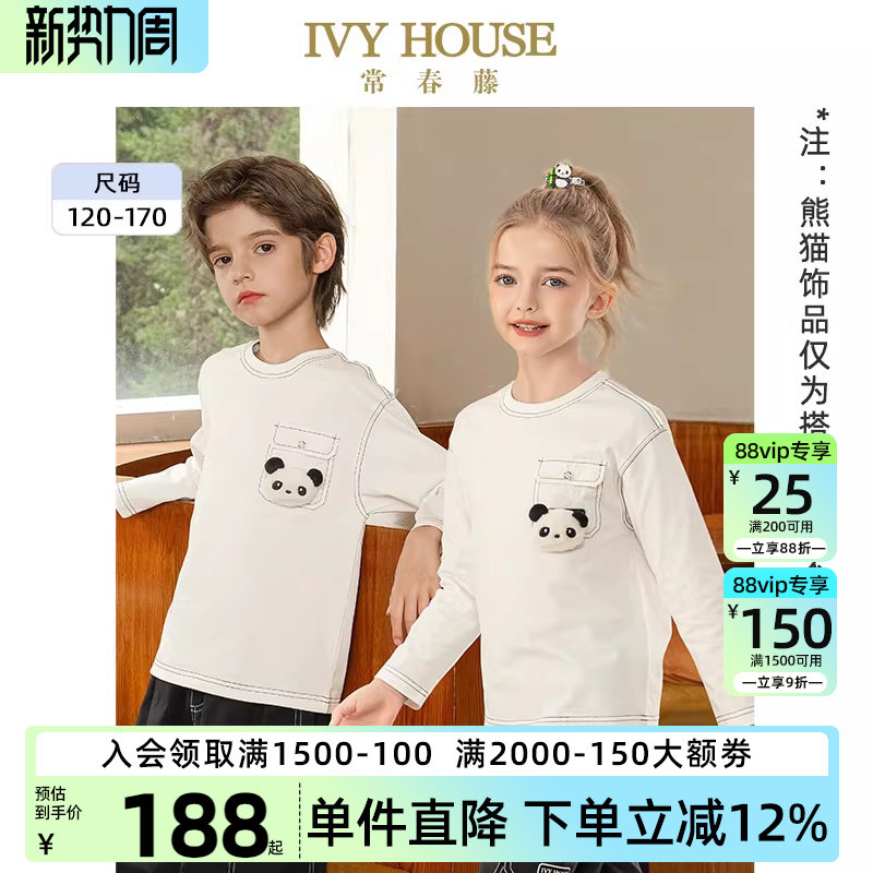 IVY HOUSE常春藤儿童装男女大童春秋季新款潮酷长袖T恤百搭
