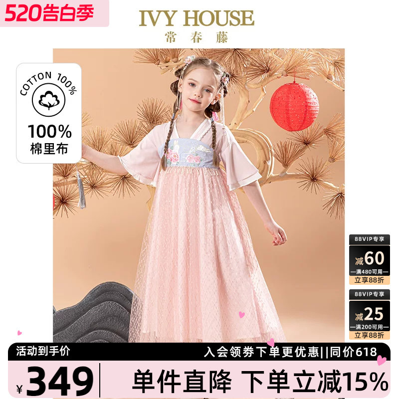 IVY HOUSE常春藤女童春夏款 汉服唐装中式假两件连衣裙传统