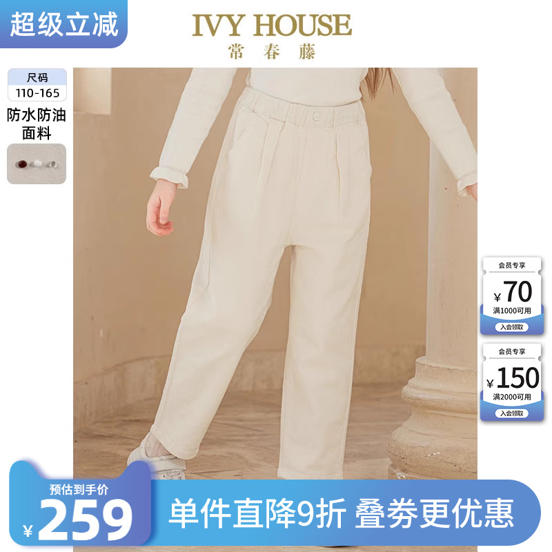 [防油防泼水]IVY HOUSE常春藤儿童装女童春秋季 休闲运动长裤亲子