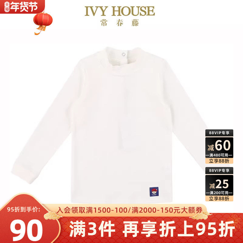 IVY HOUSE常春藤童装男女小童打底衫秋季款 半高领长袖T恤棉儿童,童装/婴儿装/亲子装,T恤,淘宝优惠券,粉丝福利购,淘宝优惠卷