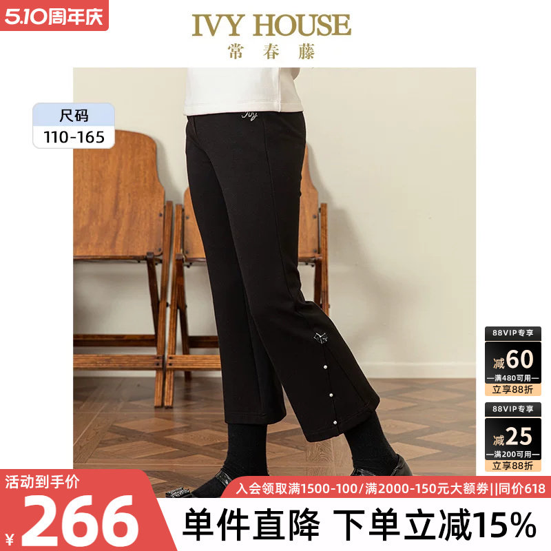 IVY HOUSE常春藤儿童装女童秋季新款 复古微弹小喇叭时装裤