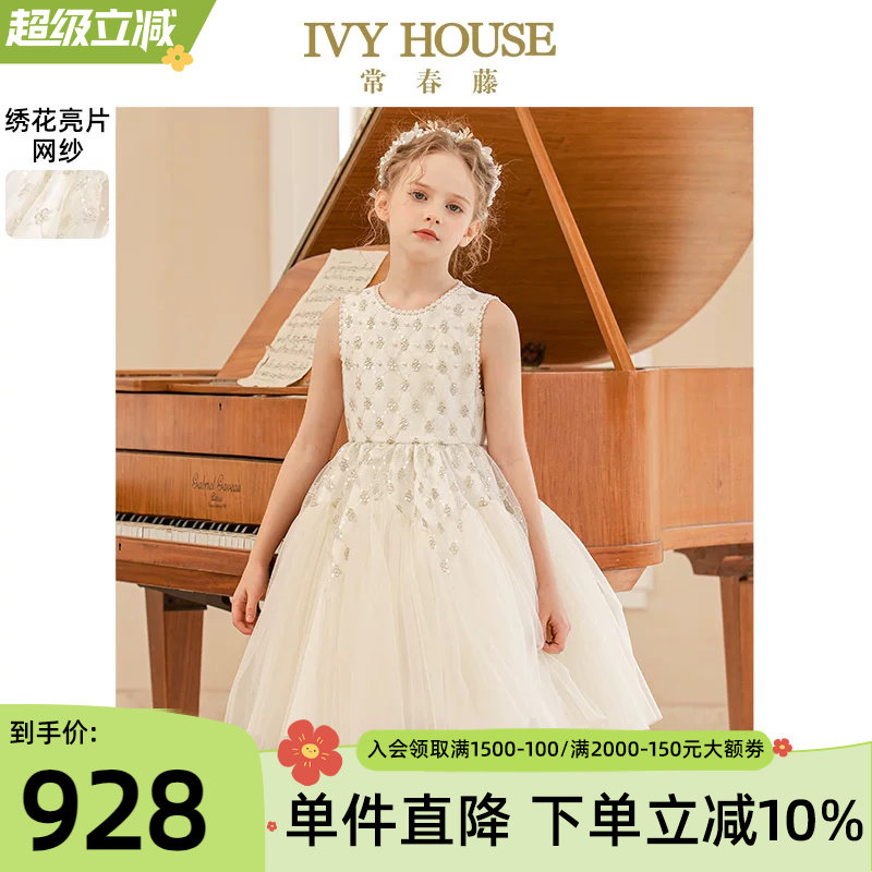 IVY HOUSE常春藤女童轻奢礼服蓬纱华丽公主裙花童钢琴演出连