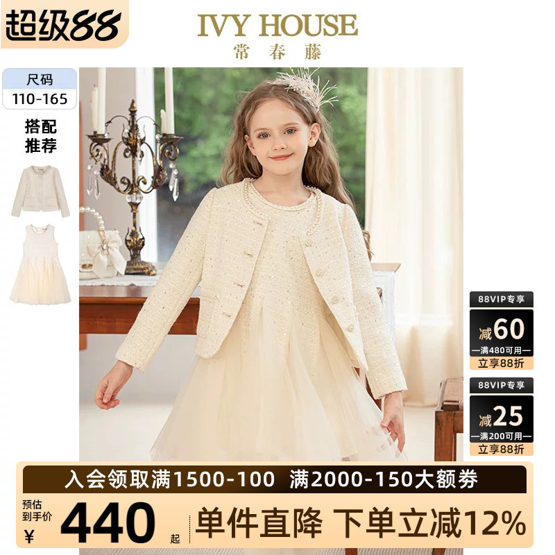 IVYHOUSE/常春藤小香风外套图片