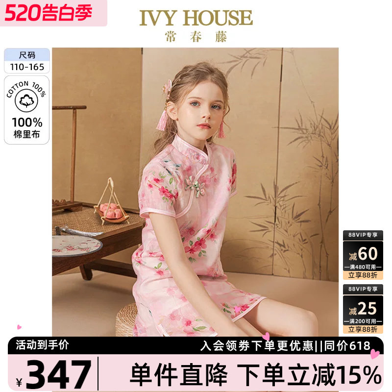 IVY HOUSE常春藤儿童装女童旗袍夏季款 中国风印花棉质苎麻