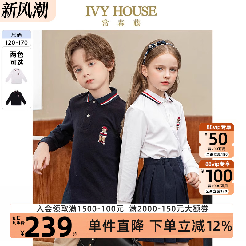 IVYHOUSE常春藤长袖POLO衫休闲
