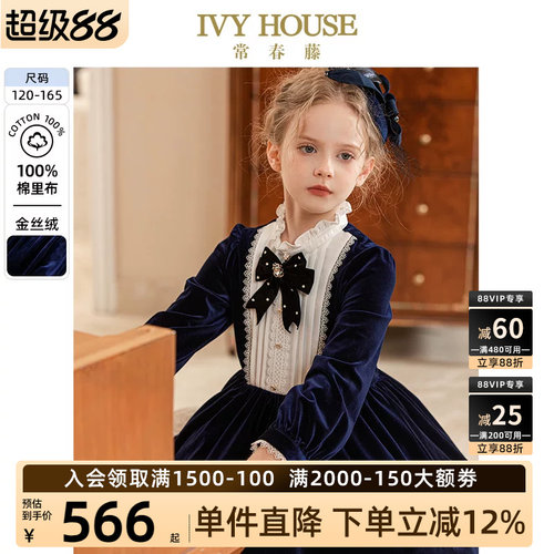 IVYHOUSE/常春藤轻奢礼服