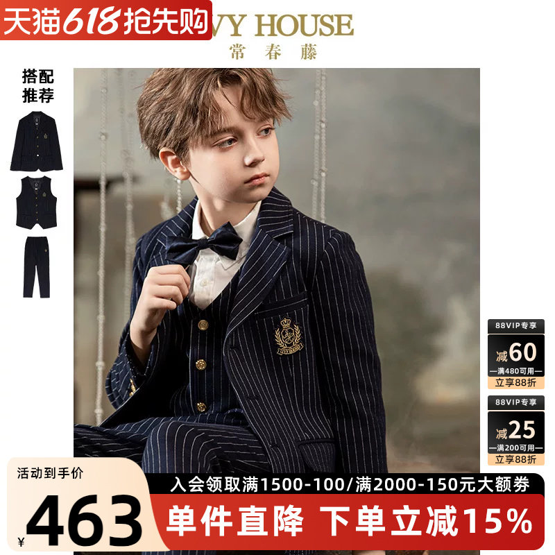 IVY HOUSE常春藤儿童装男童春秋季新款 条纹西服外套马甲西