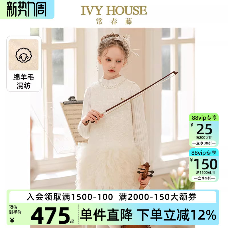 IVY HOUSE常春藤儿童装女童连衣裙秋季 小香风小礼裙背心裙