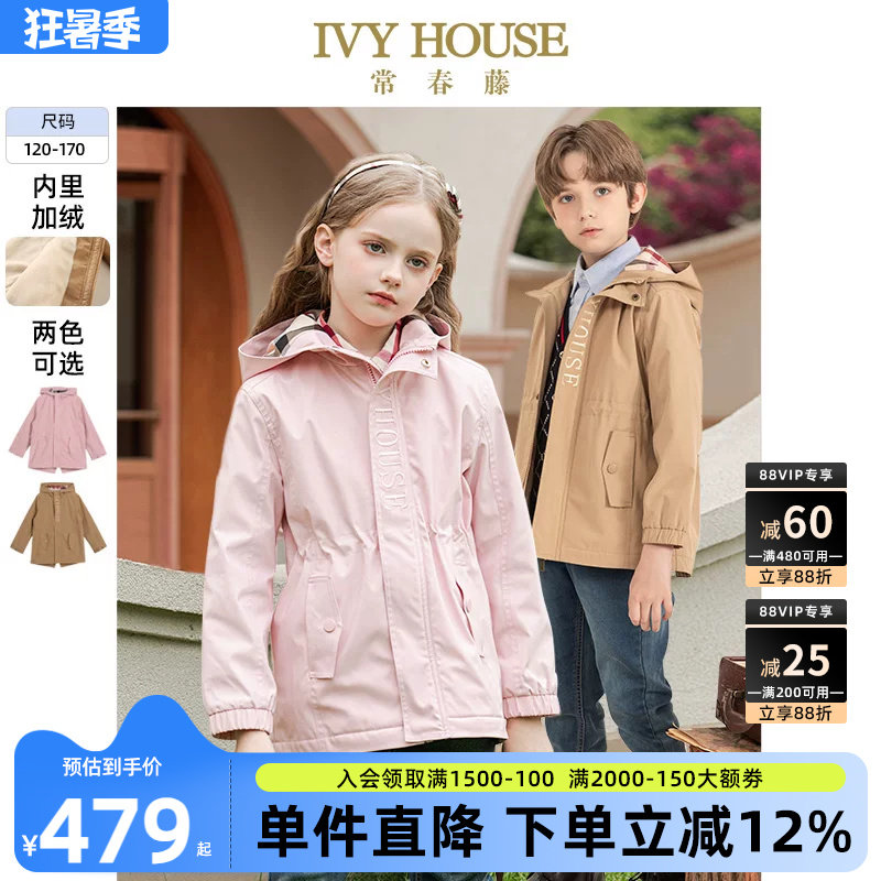 IVY HOUSE常春藤儿童装男女童冬季款 防风衣夹绒保暖夹克外套亲子