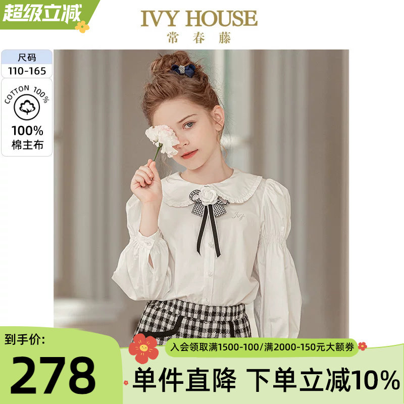 IVY HOUSE常春藤儿童装女童衬衫秋季款 复古泡泡袖长袖上衣