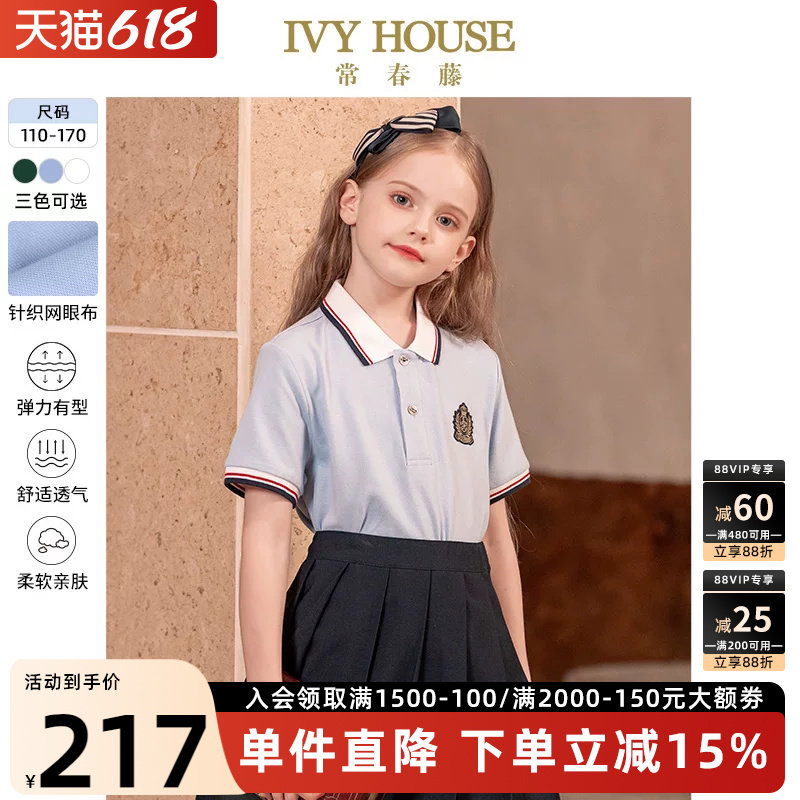 IVY HOUSE常春藤儿童装男女童POLO衫夏季款 基础百搭短袖T恤亲子