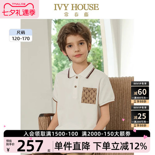 IVYHOUSE经典短袖POLO衫