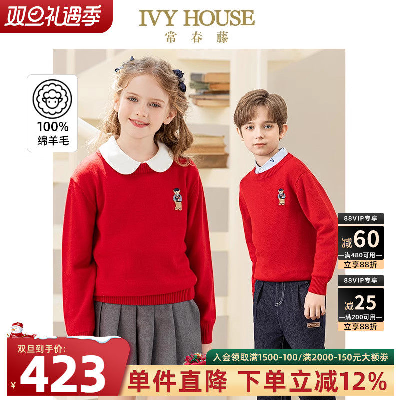 IVYHOUSE学院风保暖圆领羊毛衫