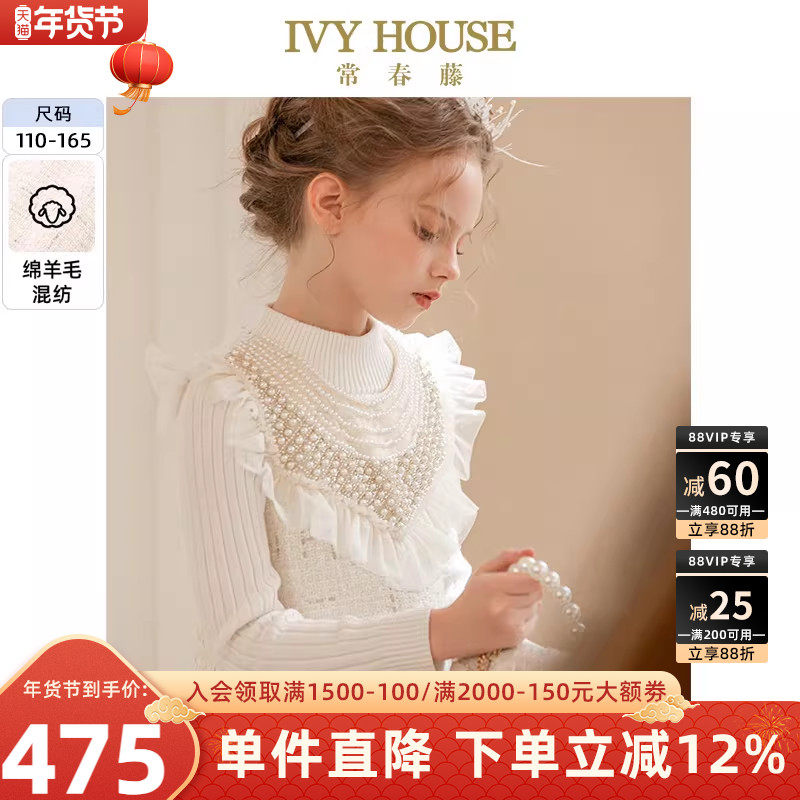 IVY HOUSE常春藤童装女童秋冬季 重工钉珠礼裙连衣裙背心裙亲子装,童装/婴儿装/亲子装,儿童礼服,淘宝优惠券,粉丝福利购,淘宝优惠卷