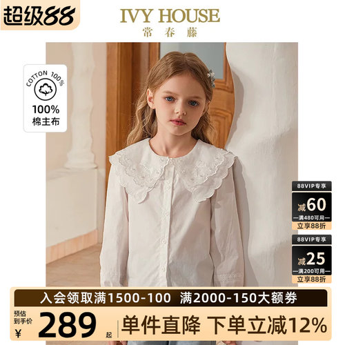IVYHOUSE双层绣花领白衬衫
