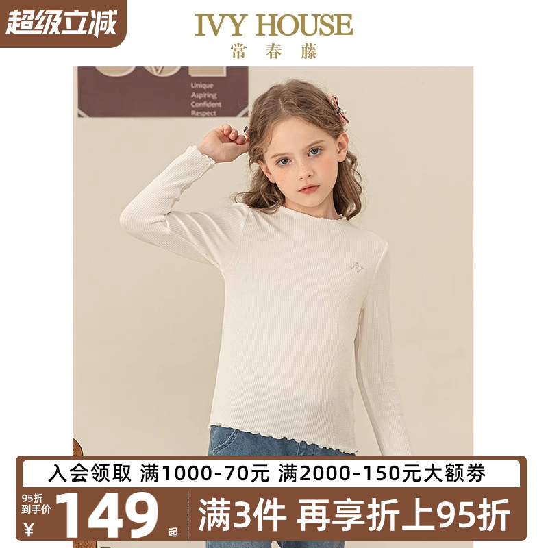 IVYHOUSE/常春藤休闲T恤