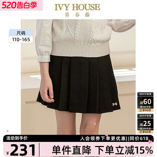 IVYHOUSE常春藤百褶半身裙
