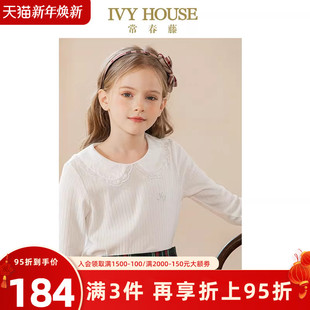 小翻领打底衫 IVY 款 女童T恤春季 舒适百搭甜美 HOUSE常春藤儿童装