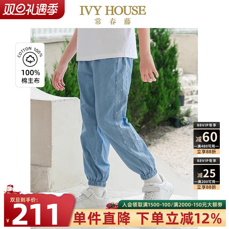 IVYHOUSE拼接牛仔休闲裤