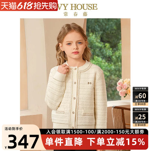 IVYHOUSE香风毛织外套秋季