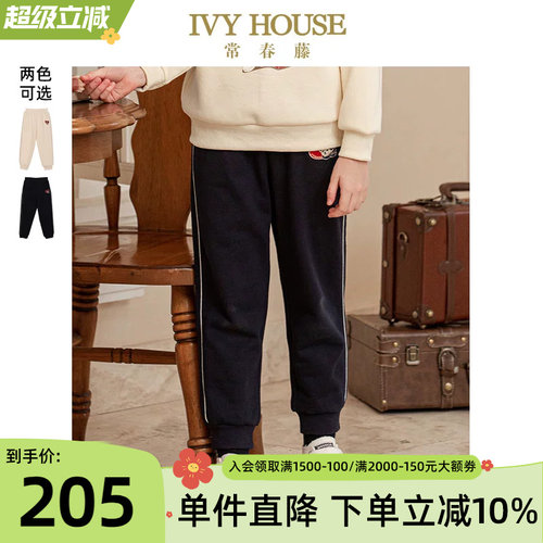 IVYHOUSE/常春藤长裤卫裤