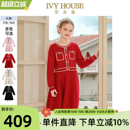IVYHOUSE/常春藤小香风连衣裙