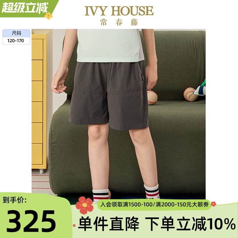 IVY HOUSE常春藤儿童装男童2026夏新款 休闲运动五分裤