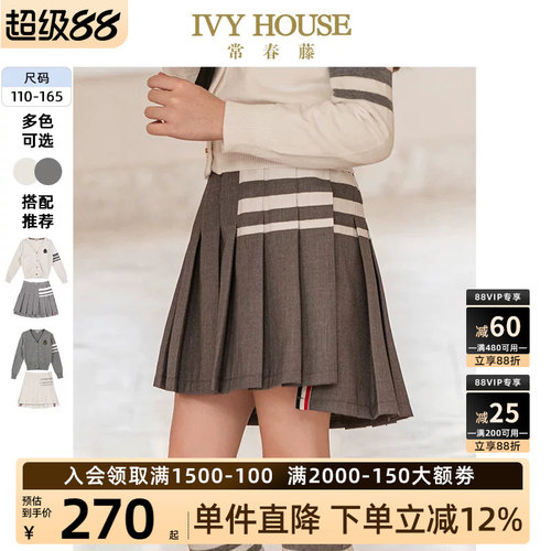 IVYHOUSE常春藤学院风百褶裙