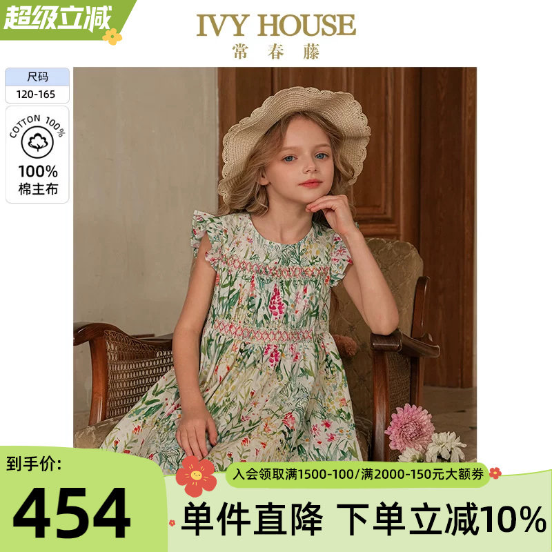 IVY HOUSE常春藤儿童装女童裙子2026夏新款 田园印花连