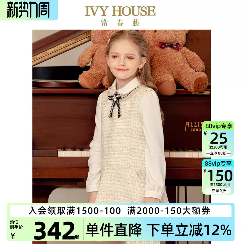 IVY HOUSE常春藤儿童装女大童春秋亲子装 小香风背心裙连衣