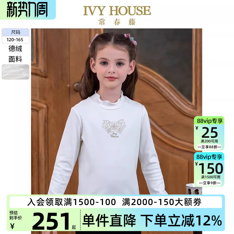 IVY HOUSE常春藤儿童装女童春秋季新款木耳边德绒打底衫T恤