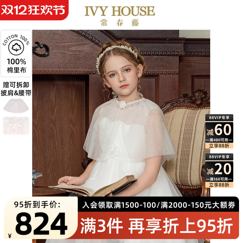 IVYHOUSE披肩礼服裙连衣裙女童
