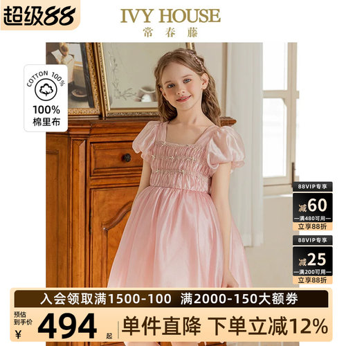 IVYHOUSE女童法式浪漫仙女裙