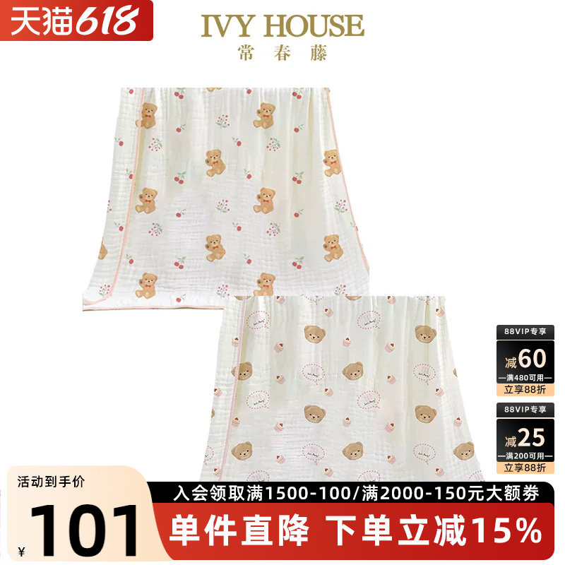 IVY HOUSE常春藤儿童装男女童2026年新款 柔棉六层纱布盖毯子浴巾