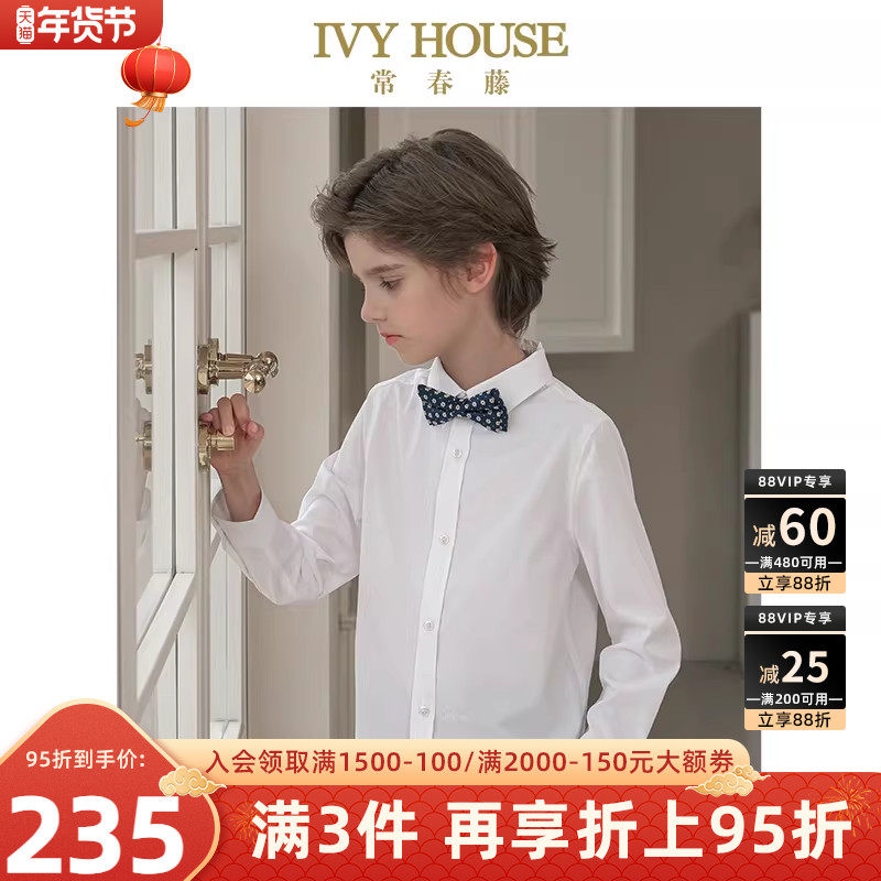 IVY HOUSE常春藤儿童装男童2025春季新款 学院白衬衫英